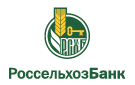 Банк Россельхозбанк в Зимней Ставке